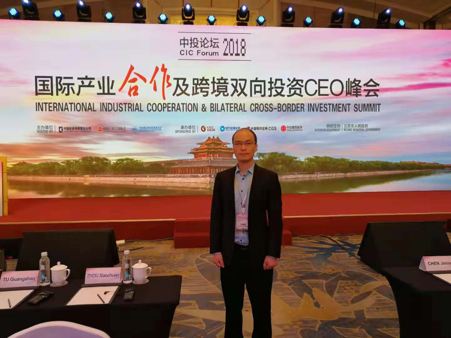 幸福益生成为首批有能力“走出去”的高精尖企业